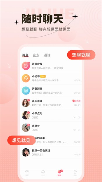 丝瓜草莓榴莲向日葵18岁app免费苹果ios版下载